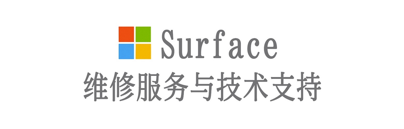 渝中surface产品维修服务中心